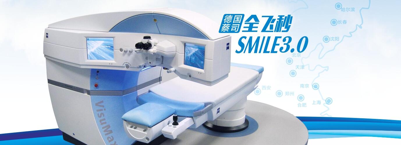 做完近視手術(shù)要休息多長時(shí)間？需要住院嗎？