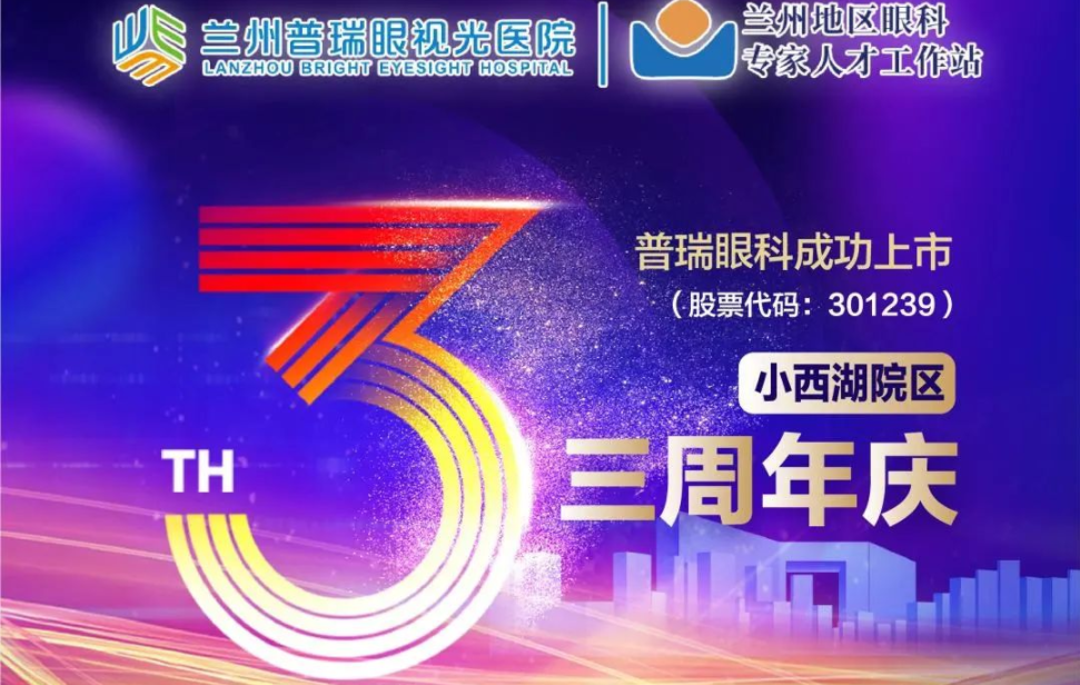 三周年獻禮丨添翼追光，致敬每一位守護城市的“孤勇者”