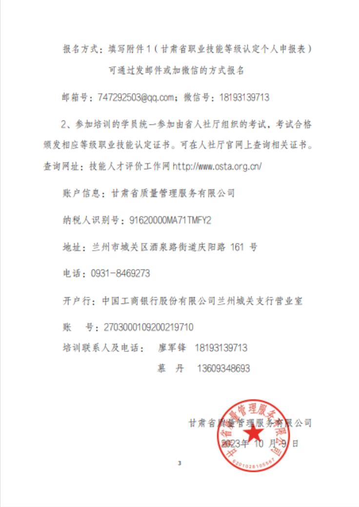 【通知】甘肅驗(yàn)光員、定配工職業(yè)技能培訓(xùn)（二期開(kāi)班）