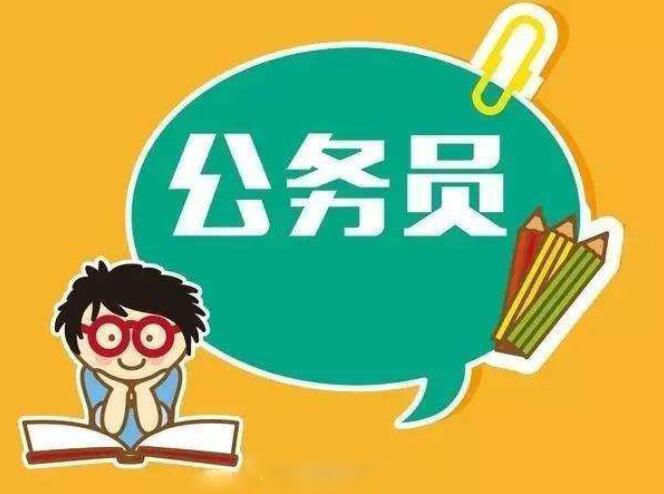 近視考生報(bào)考公務(wù)員特殊崗位，怎樣達(dá)標(biāo)？