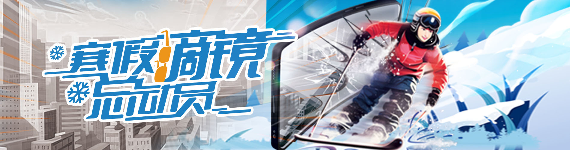2024年寒假摘鏡總動員，360度個性化解決近視攻略
