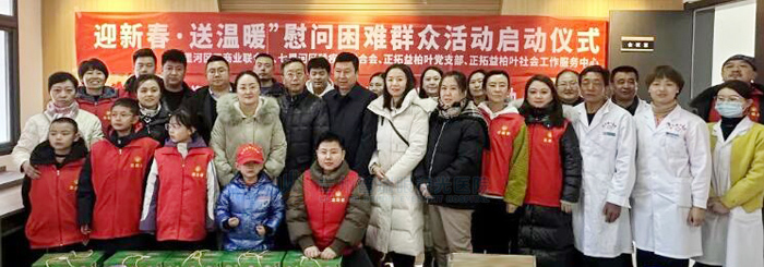 蘭州普瑞眼視光醫(yī)院“迎新春，送溫暖”慰問貧困群眾公益