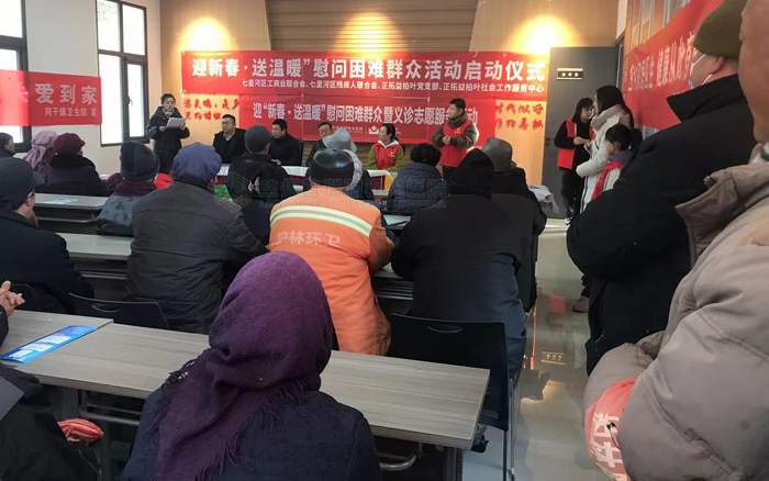 蘭州普瑞眼視光醫(yī)院“迎新春，送溫暖”慰問貧困群眾公益