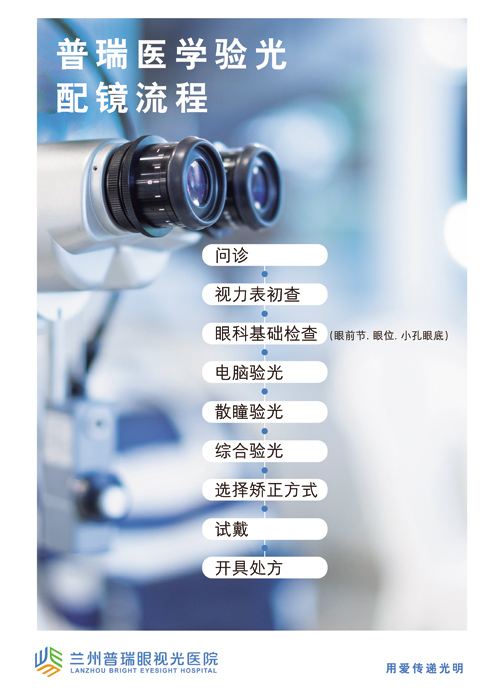 配近視眼鏡醫(yī)學驗光：清晰的視覺，持久的閱讀，舒適的感