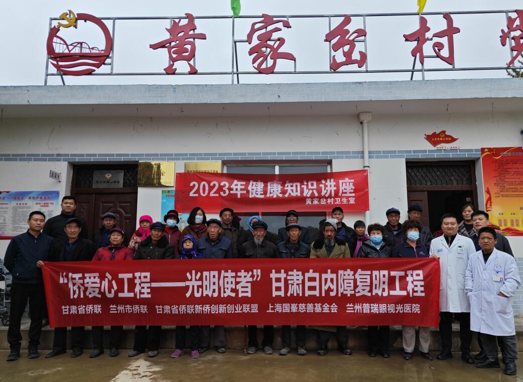 用愛傳遞光明，點亮2024清晰視野——志愿者倡議書