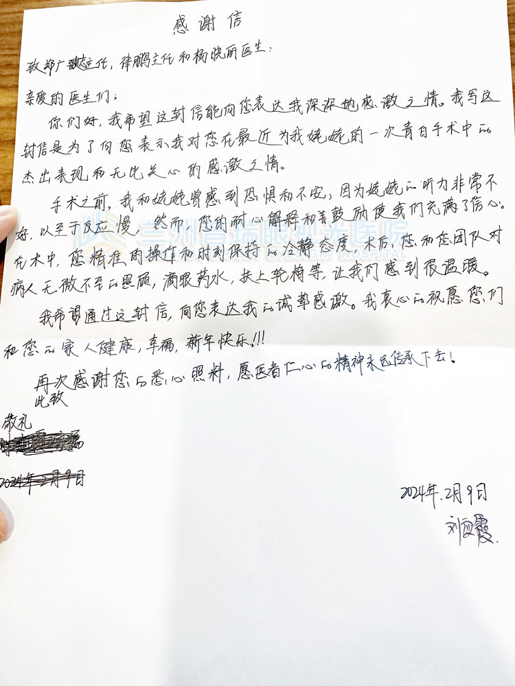 輾轉(zhuǎn)很久，一封來(lái)自除夕夜的感謝信