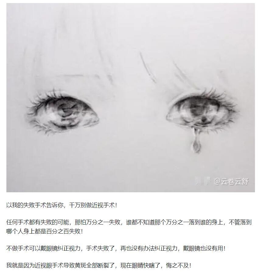 教你，怎樣去了解近視手術  